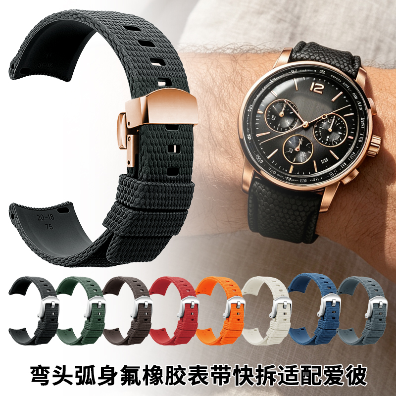Audemars Piguet Watch Code 11.59 - Cinturino per orologio in fluorosilicone a